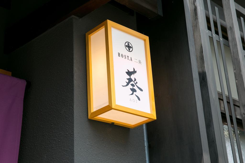 Hosta Nijo Aoi Villa Киото Екстериор снимка
